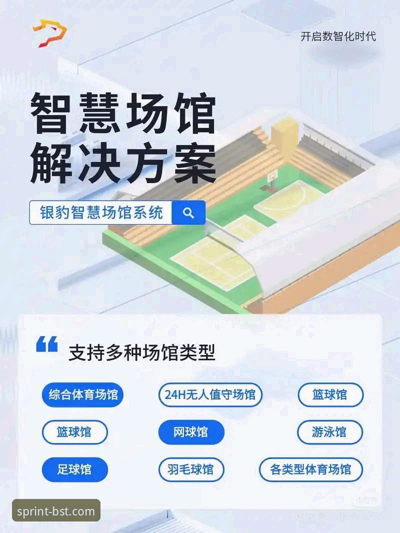 B体育平台最新动态：安卓使用技巧全面升级，探索移动端体育新体验
