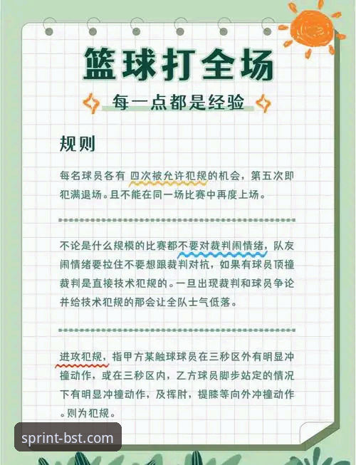B体育App常见问题全面解析——资深用户经验分享与实用指南